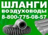 Шланг гофрированный 32 мм