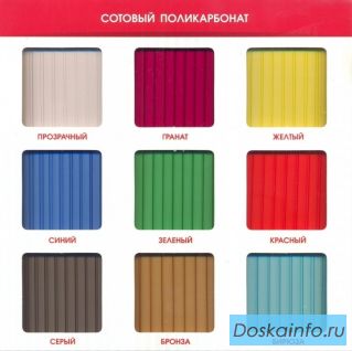 Сотовый поликарбонат разных цветов и толщин. Резка