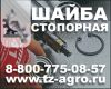 Шайба многолапчатая купить