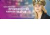 Изготовление бейсболок! Производство бейсболок в Подмосковье