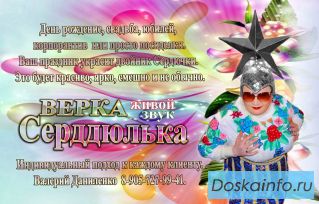 Двойник Сердючки, тамада, свадьба, юбилей, 