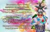 Двойник Сердючки, тамада, свадьба, юбилей, 