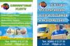 Уборка квартиры в Наро-Фоминске