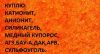 Куплю АГ 3, катионит, анионит,          БАУ-А, ДАК