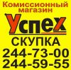 Скупка мягкой           и корпусной           мебели.