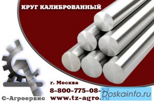 Калиброванный пруток