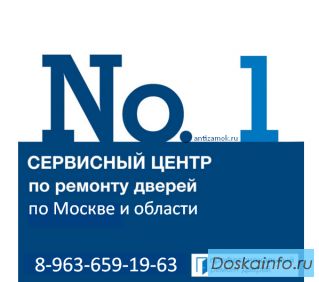 Вскрытие замков и автомобилей любой сложности 