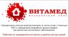 Витамед -       медицинский           офис