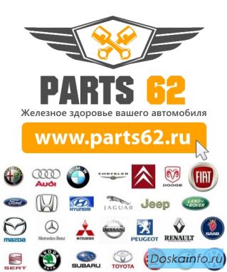 Автозапчасти для иномарок Рязань