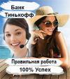 Хотите работать в банке?