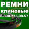 Размер ремня