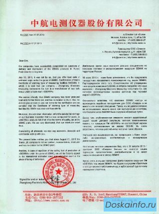 Как отличить тензодатчик        Zemic           от подделки?