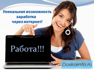 Требуется курьер