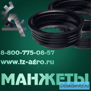 Манжеты гидравлические купить в украине