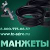 Манжеты гидравлические купить в украине