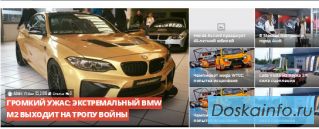Автонавигатор - крутые тачки
