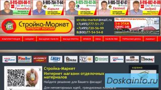 Сайдинг и фасадные панели