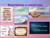 Уменьшенная картинка