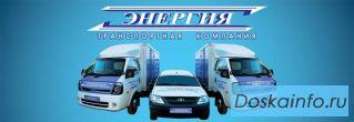 Авто под полную загрузку