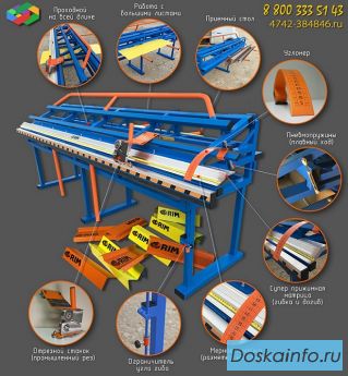 Новый листогибочный станок ЛС-РИМ-30 с доставкой в Ваш регион