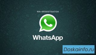 Программа регистрации каналов WhatsApp