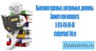 Выполнение на заказ курсовых работ