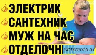 ЕВРО РЕМОНТ любой сложности: Воронеж и воронежская область: -гипсокартон; -шпаклёвка; - покраска; - 