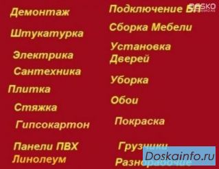 Уважаемые жители города Воронеж и воронежская область:  предлагаем Вам широкий спектр услуг: - санте