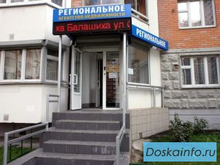 Недорогие квартиры в Московской области