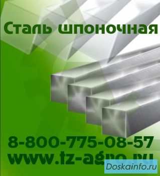 Гост 7417 75 сталь калиброванная круглая сортамент
