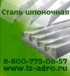 Гост 7417 75 сталь калиброванная круглая сортамент