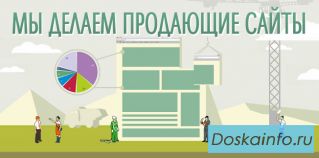 Разработка и продлвижение сайтов