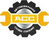 Автомобильная служба спасения.