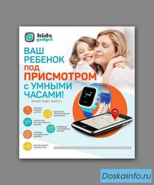 Детские gps часы !!!