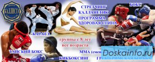 Зеленоград  для детей. Занятия боксом для всех возрастов.