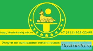 Народные тексты для сайтов