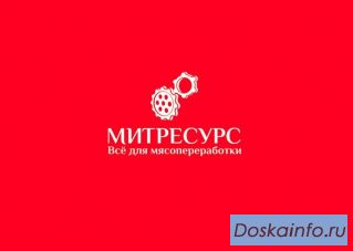 Оборудование для изготовления колбас, пельменей	