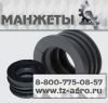 Манжета пневматическая размеры