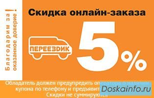 ~`Перевозки 24/7 - переезды - грузчики - упаковка