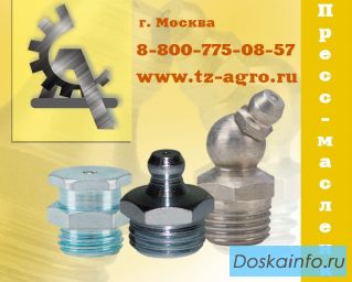 Шприц нажимной для литола