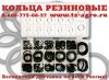Кольца резиновые чугунных напорных труб диаметром