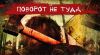 Новый формат развлечений в Пушкине Квест LOST Пушкин
