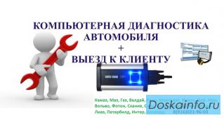 Cummins диагностика с выездом.