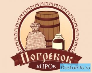 Доставка продуктов питания на дом и офис Погребок