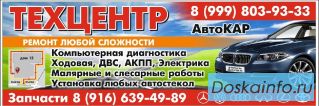 Кузовные рабооты в Атокаре 