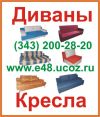 Кресло кровать, раскладное кресло