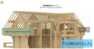 Производство и возведение загородных домов и бань