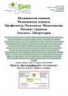 Медицинские книжки, медицинские справки, медкомиссия, анализы.