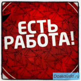 Требуется оператор на чесальный станок.