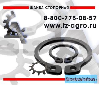 Стопорные кольца купить